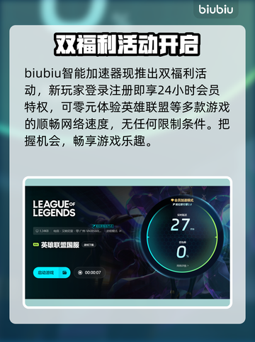 LOL掉帧卡顿🔥优化设置让你畅爽 gaming！🎮截图4