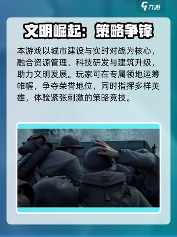 《世界启元》景秀公司出品？🔥截图3
