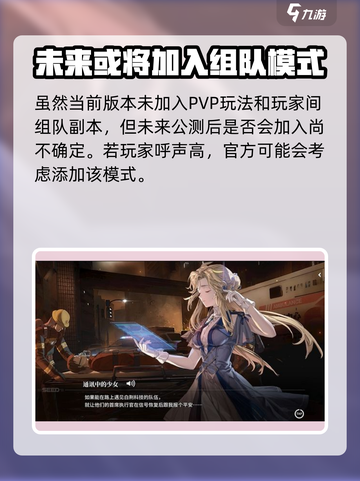 白荆回廊🔥联机玩法大揭秘❗截图3