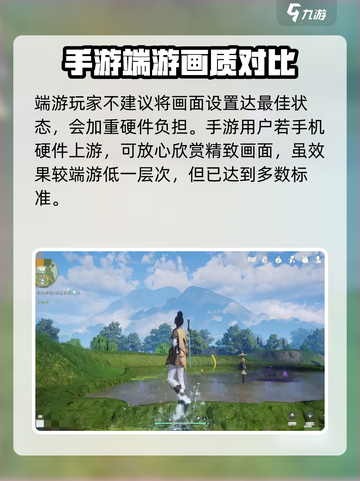 仙剑世界画面设置大揭秘💥玩家必看！截图4