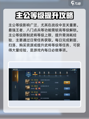 兵法三十七计怎么升级介绍截图2