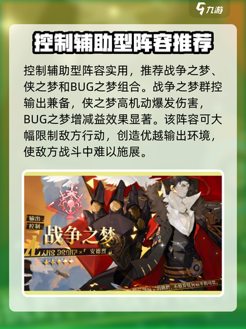 无尽梦回🔥强力推图阵容，助你称霸游戏❗截图3