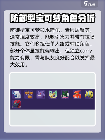 宝可梦大集结🔥全宝可梦阵容大盘点！💥截图4