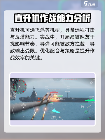 现代战舰055a怎么样介绍截图3
