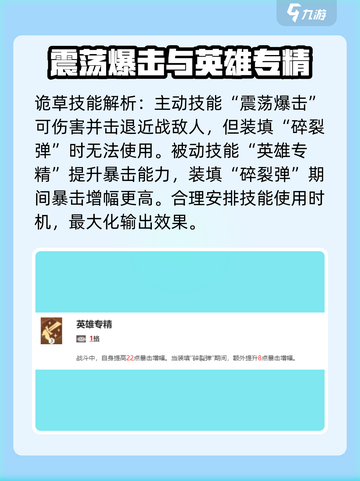 剑与远征2启程诡草怎么样介绍截图4