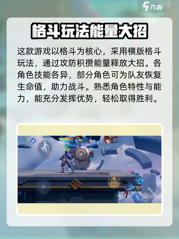 星之破晓🔥横版格斗模式重磅回归！💥截图2