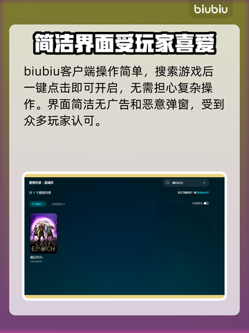 最后纪元需要加速器？❌直接玩更畅快🎉截图5