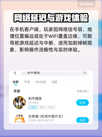 🎮和平精英不掉帧加速器大揭秘！截图3