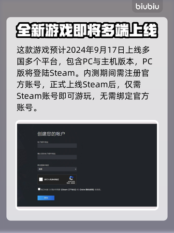 王权与自由🔥超简单注册教程✨新手必看！截图2