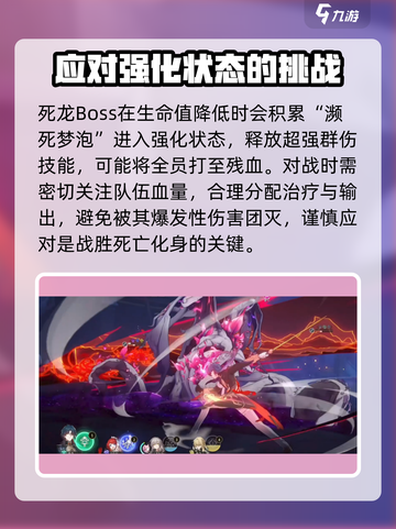 崩坏星穹铁道3.2新boss介绍介绍截图3