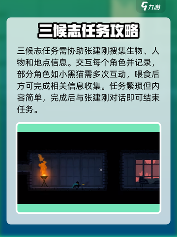 勇敢的哈克支线攻略介绍截图3