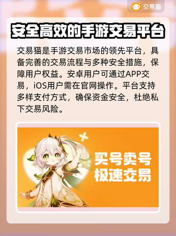 王者荣耀手游账号交易平台推荐💥截图2