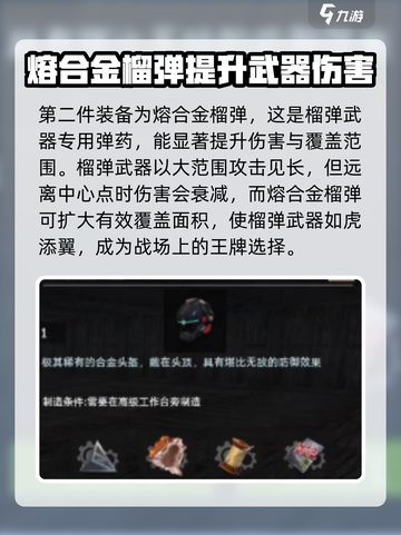 王牌战争🔥高级装备特性大揭秘！💥截图3