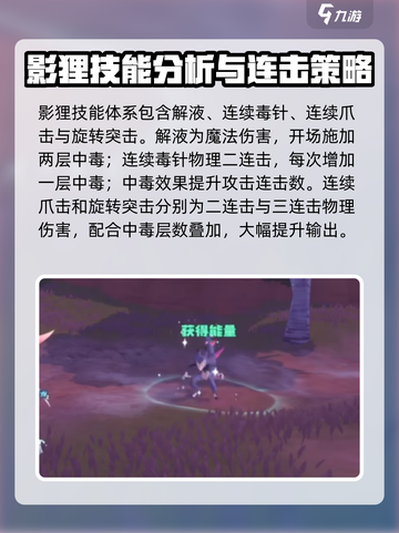 洛克王国世界影狸技能玩法攻略介绍截图3