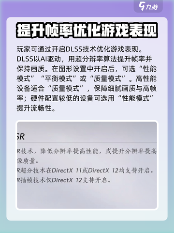 燕云十六声帧率解锁提升方式介绍截图4