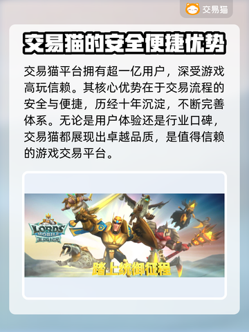 王国纪元账号交易🔥选对平台很重要！🔗截图2