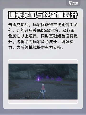 无限暖暖贪婪囚乌怎么打介绍截图4