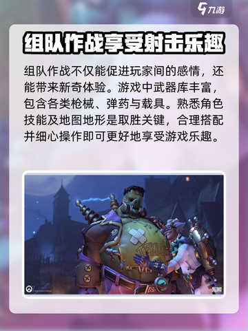 守望先锋手游什么时候上架介绍截图4