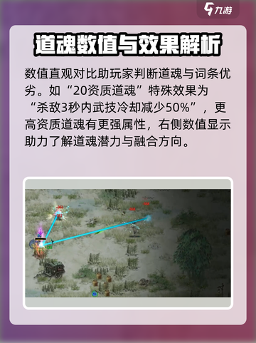 鬼谷八荒道界攻略介绍介绍截图5