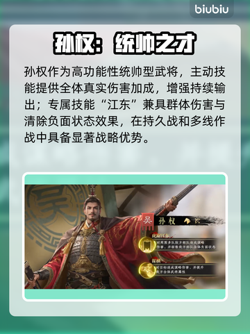 【九牧之野】T0武将曝光！🔥截图2