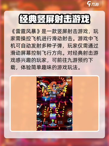 雷霆风暴公测时间介绍截图2