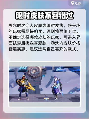 星之破晓✨：刘备时之恋人获取秘籍🔥超简单！截图3