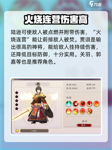 三国将无双🔥神将推荐：最强阵容必备！截图2