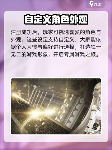 黑色信标怎么注册介绍截图3