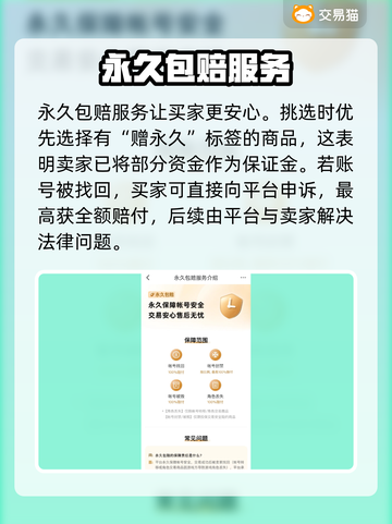 王者荣耀游戏账号哪里买更安全？⚡截图4