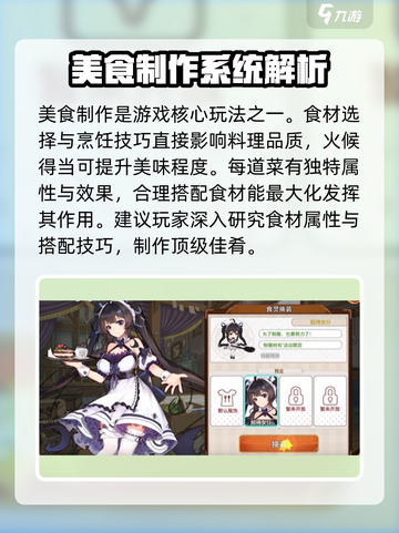 料理次元💥开测时间大曝光！🔥游戏迷必看！截图4