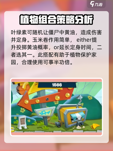 植物大战僵尸3玉米投手怎么使用介绍截图3