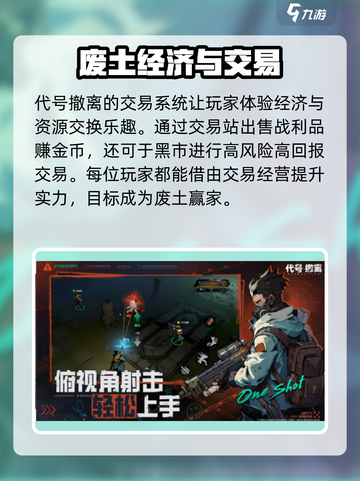 代号撤离测试服下载地址介绍介绍截图5