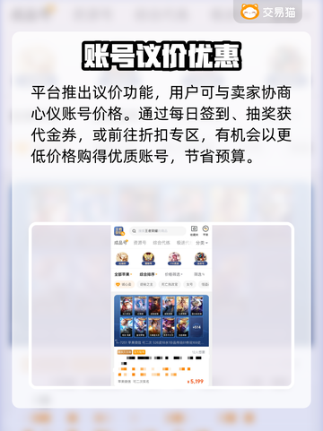 王者荣耀V10账号竟卖这个价？💰截图4
