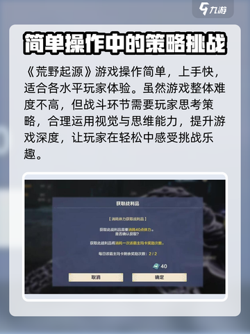 荒野起源游戏怎么玩介绍截图4