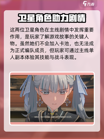 《鸣潮》卫星角色大揭秘！🎮✨截图4
