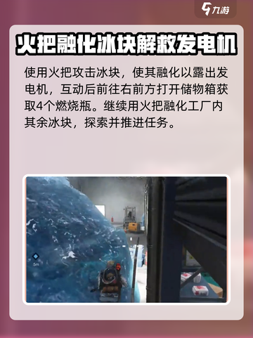 七日世界异常物冬灵任务怎么做介绍截图4