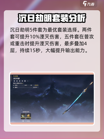 鸣潮暗主声骸怎么选介绍截图3