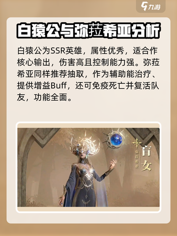 龙息神寂抽卡建议介绍截图5
