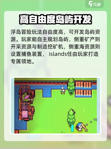 浮岛冒险充能石碑机关怎么过介绍截图2