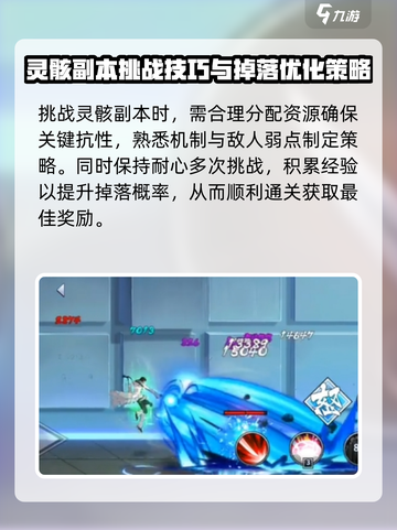 🔥境界刀鸣：灵骸副本掉落概率大揭秘！✨截图5