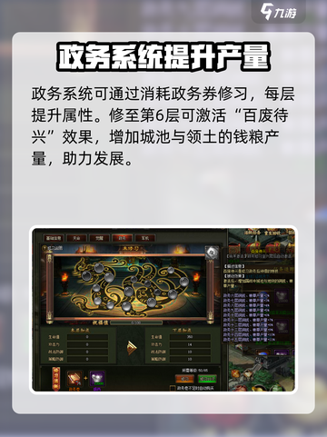 三国之志3升级途径有哪些介绍截图5