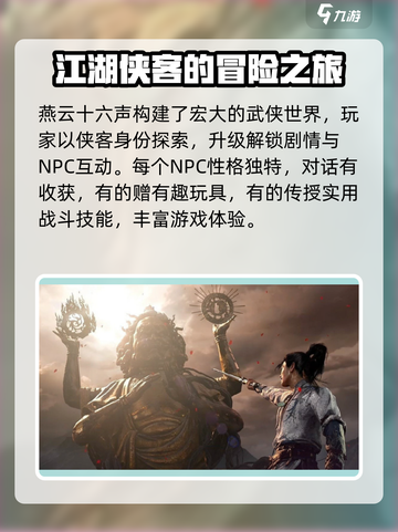 燕云十六声🔥上线时间曝光！公测倒计时✨截图3