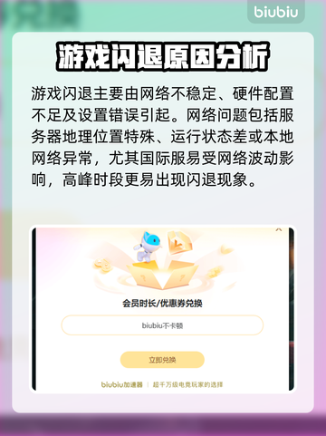 🔥FF14闪退崩溃！玩家怒吼：这谁顶得住啊？💥🎮截图2