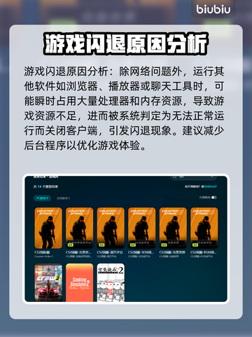 CS2闪退？这些问题教你完美解决！💥🎮截图4
