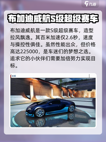 狂野飙车8🔥车型大揭秘！你心动了吗？截图2
