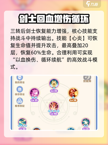 出发吧麦芬剑士三转全攻略✨截图5