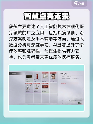 《燕云十六声》时装要钱？速看获取攻略💸截图6