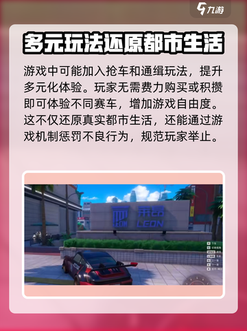 异环飙车漂移怎么玩介绍截图5