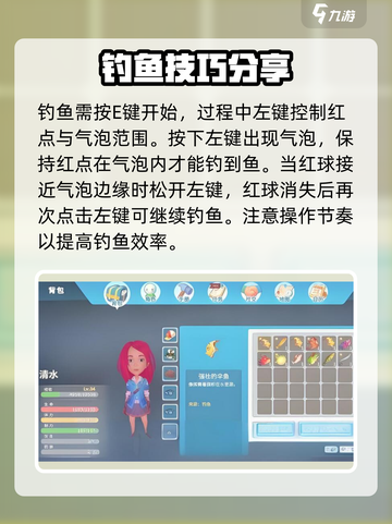 《波西亚时光》手游钓鱼秘籍✨，钓技爆棚就靠它！截图4