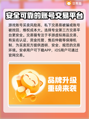 王者荣耀🔥账号交易秘籍，快速变现💡截图2